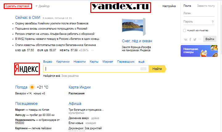 How To Remove yandex.ru Redirect Virus From Browser
